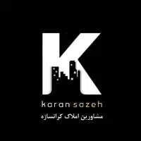 جذب نیروی کار در املاک کران سازه|استخدام بازاریابی و فروش|بابل, |دیوار