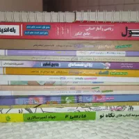 تعدادی کتاب های کمک درسی رشته انسانی نو نو|لوازم التحریر|نورآباد ممسنی, |دیوار