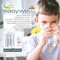 دستگاه تصفیه آب Easy Well تایوان|آب‌سردکن و تصفیه آب|کرمانشاه, |دیوار