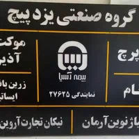 تابلوسازی معلم تابلو چلنیوم نئون روان شبرنگ|فروشگاه و مغازه|یزد, |دیوار