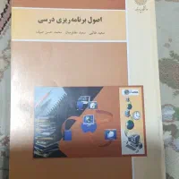 کتاب ترم دوم علوم تربیتی|لوازم التحریر|بندر امام خمینی, |دیوار