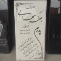 سنگ مزار و حکاکی|عمده‌فروشی|مشهد, دوست آباد|دیوار