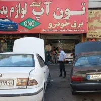 باطری سازی مکانیکی CNGتون آپ