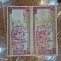 اسکناس قدیمی ۲۰۰و۱۰۰و۵۰و۱۰ تومانی و سکه قدیمی