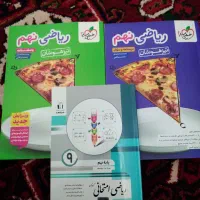 جویا مجد امتحانی پایه نهم با خیلی سبز