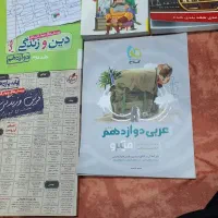 کتاب های کنکوری تجربی سال ۹۹