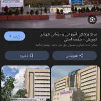 نیرو بخش پسماند بیمارستان همراه با جای خواب