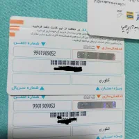 سیم کارت همراه اول
