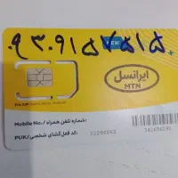 سیم کارت ایرانسل رند 09309157515