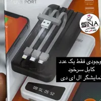 فروش ویژه پاوربانک