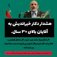 سردی مزاج و اختلالات جنسی و خلط پشت حلق