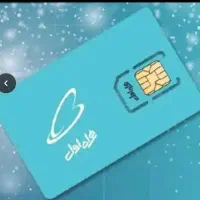 سیم کارت همراه اول کد