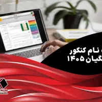 راهنمایی کنید