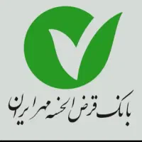فروش وام بانک مهر و طرح مهربانی و کشاورزی کامیاران