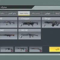 اکانت کالاف