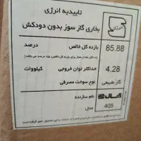 بخاری هوشمند تابشی