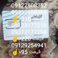 خط 912با کد2و3و9