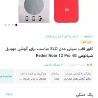 قاب یا کاور گوشی نوت۱۱و ایفونx|لوازم جانبی موبایل و تبلت|تهران, شکیبا|دیوار