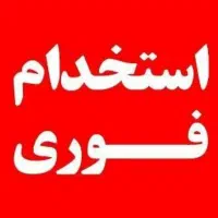 استخدام نیروی تولید خانم و آقا کارخانه مواد غذایی
