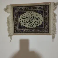 فرش کوچیک|تابلو فرش|ارومیه, |دیوار