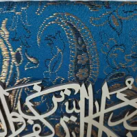 تابلو منبتکاری|تابلو، نقاشی، عکس|تهران, نبی اکرم|دیوار