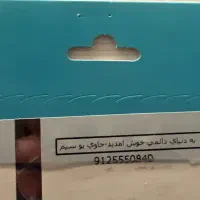 0912.500.6.528|سیم‌کارت|تهران, مهران|دیوار