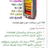 دستگاه جوجه کشی مشهدبرق