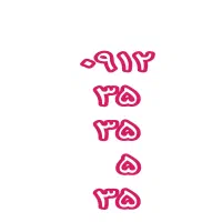 09123535 خط رند|سیم‌کارت|تهران, یوسف‌آباد|دیوار