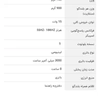 اسپیکر میفا آکبند|پخش‌کننده همراه|اصفهان, فرهنگیان|دیوار