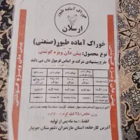 کسیه چاپ شده خوراک طیور (نو)