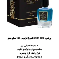 فروش فوری پرفیوم با تخفیف ویژه