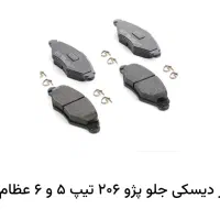 لاستیک بارز ، لنت و شمع|قطعات یدکی و لوازم جانبی|قم, آذر (نکویی)|دیوار