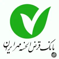 وام مهر قرض الحسنه ایران