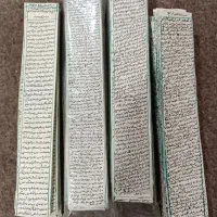حرز امام جواد