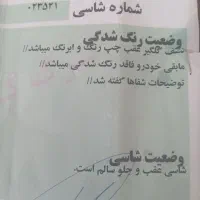 کوییکRمدل۴۰۰|خودرو سواری و وانت|فولادشهر, B1|دیوار