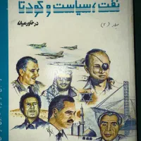 کتاب قدیمی|کتاب و مجله تاریخی|تهران, جنت‌آباد مرکزی|دیوار