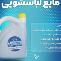 فروش ویژه شوینده و بهداشتی|مواد شوینده و دستمال کاغذی|شیراز, امام حسین|دیوار