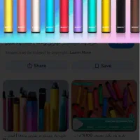 یک‌عدد ویپ پیدا شده است