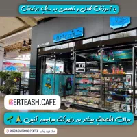 استخدام نیرو در کافه ارتعاش