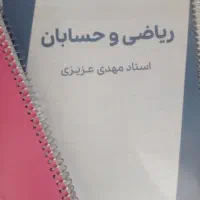 جزوات یازد هم فروشی