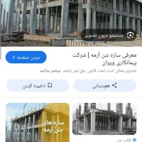 ارماتوربندی