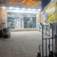 پخش لوازم خانگی مهرزاد
