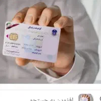 گواهینامه.