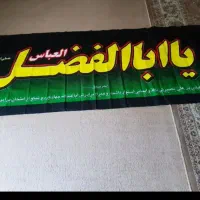 پرچم