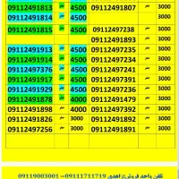 09113737839|سیم‌کارت|علی‌آباد کتول, |دیوار