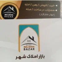 ویلایی تجاری مسکونی حافظیه