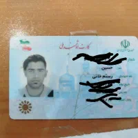 کیف مدارک گم شده