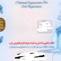 کارت ملی گمشده