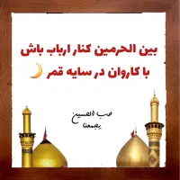 کربلا نجف قطاری ارزان