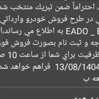 حواله چانگان برقی وارداتی 460EV|خودرو سواری و وانت|تاکستان, |دیوار